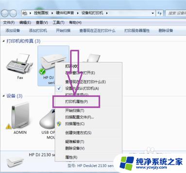 电脑已连接打印机为什么打印不了 为什么电脑连接了打印机却无法正常打印文件