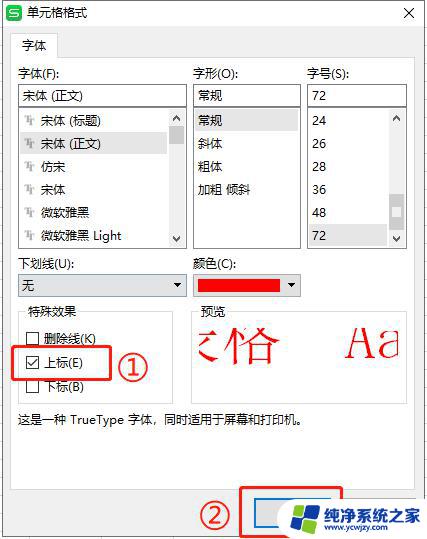 wps分数平方怎么设置 wps分数平方设置方法