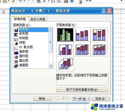 excel表格数据转图表 Excel如何将数据转换为图表