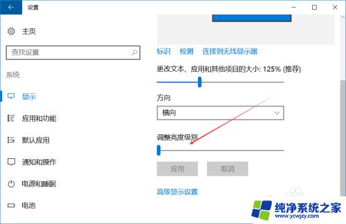 windows10家庭版怎么调节屏幕亮度 Win10家庭版屏幕亮度调节位置在哪