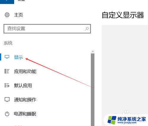 windows10家庭版怎么调节屏幕亮度 Win10家庭版屏幕亮度调节位置在哪