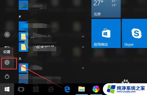 windows10家庭版怎么调节屏幕亮度 Win10家庭版屏幕亮度调节位置在哪