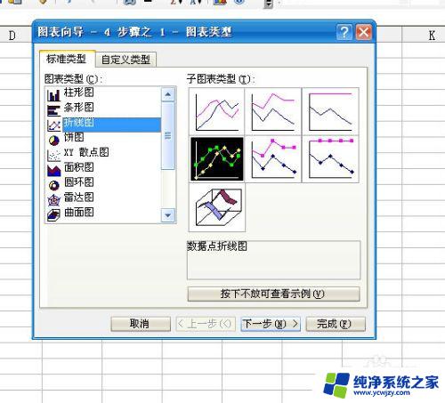 excel表格数据转图表 Excel如何将数据转换为图表