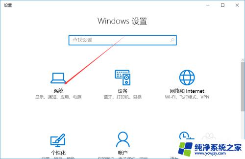 windows10家庭版怎么调节屏幕亮度 Win10家庭版屏幕亮度调节位置在哪