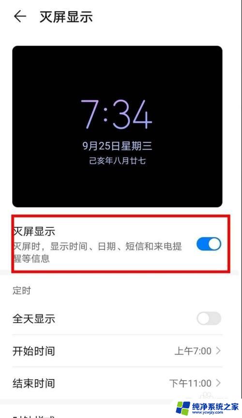 怎样取消息屏？简单操作教程，轻松解决问题