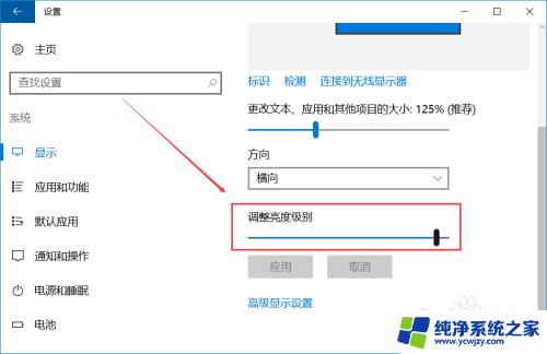 windows10家庭版怎么调节屏幕亮度 Win10家庭版屏幕亮度调节位置在哪