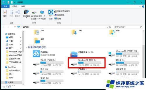 win10磁盘不见了怎么办 如何解决Windows10系统电脑磁盘不可见的问题