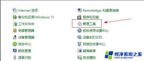 电脑开机出现ctri+ait+dei怎么弄 电脑开机显示ctrl alt del黑屏