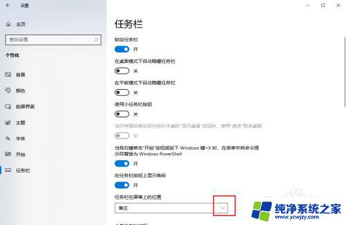 怎么设置电脑的任务栏在电脑底部 Win10任务栏如何放到屏幕底部
