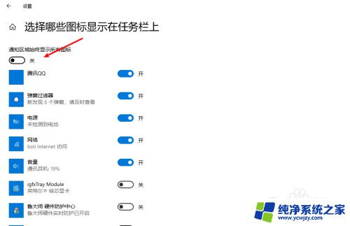 win10任务栏折叠图标 win10右下角图标折叠消失