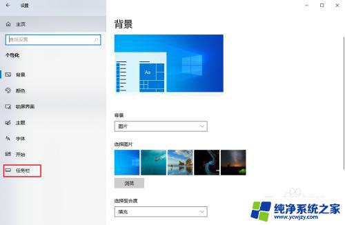 怎么设置电脑的任务栏在电脑底部 Win10任务栏如何放到屏幕底部