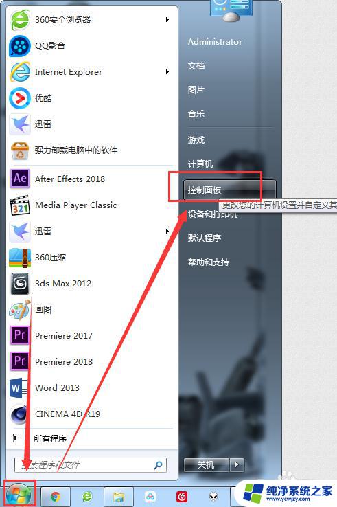 win7怎么打开软键盘 Windows7软键盘如何打开