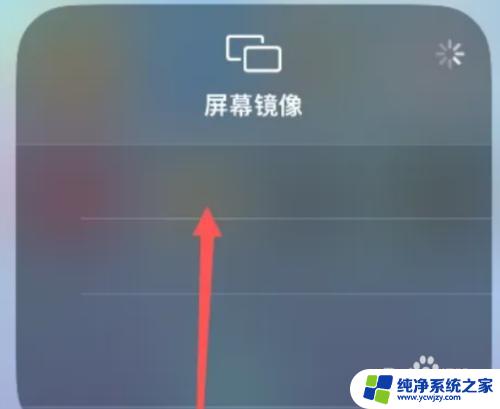 苹果升级ios16无法投屏？这可能是解决方案！