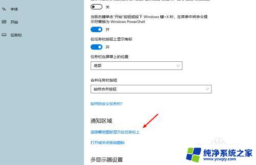 win10任务栏折叠图标 win10右下角图标折叠消失