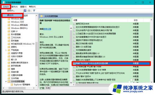 win10磁盘不见了怎么办 如何解决Windows10系统电脑磁盘不可见的问题