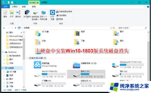 win10磁盘不见了怎么办 如何解决Windows10系统电脑磁盘不可见的问题