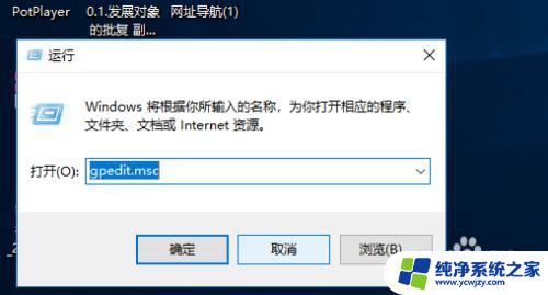 windows10找不到文件gpedit.msc gpedit.msc文件找不到怎么办