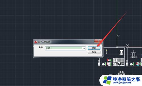 cad2016工作空间怎么设置经典模式 CAD2016经典模式设置方法