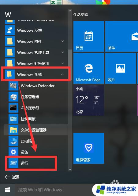 win10怎么开机取消登录页面 win10取消开机账户登录界面