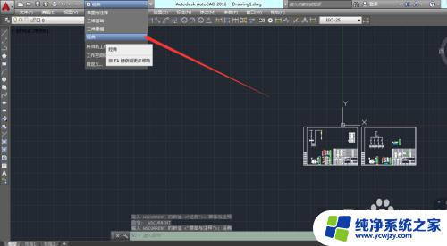 cad2016工作空间怎么设置经典模式 CAD2016经典模式设置方法