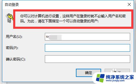 win10怎么开机取消登录页面 win10取消开机账户登录界面