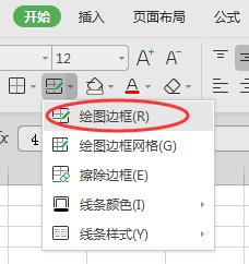 wps数字加方框怎么做 wps数字加方框的具体操作方法