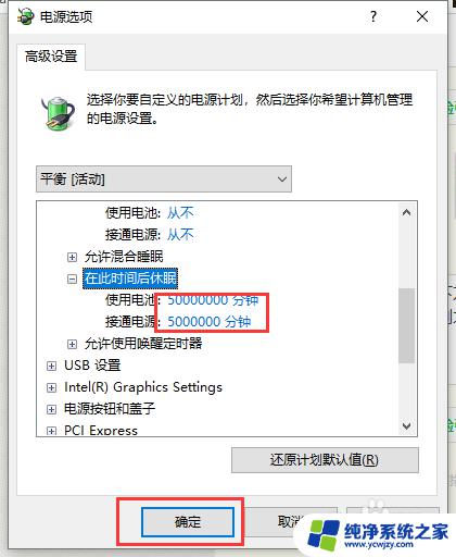 电脑太长时间没用黑屏休眠了怎么办 Win10取消休眠功能几分钟后无法唤醒怎么办