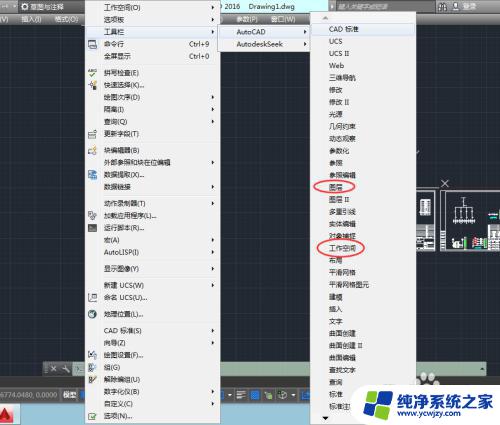 cad2016工作空间怎么设置经典模式 CAD2016经典模式设置方法