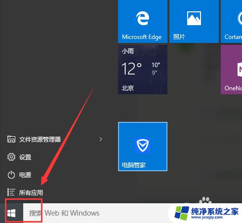 win10怎么开机取消登录页面 win10取消开机账户登录界面