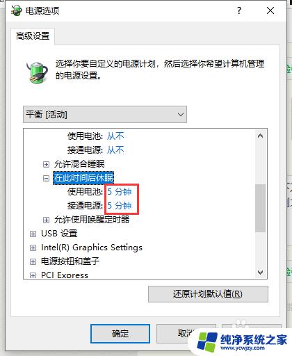 电脑太长时间没用黑屏休眠了怎么办 Win10取消休眠功能几分钟后无法唤醒怎么办