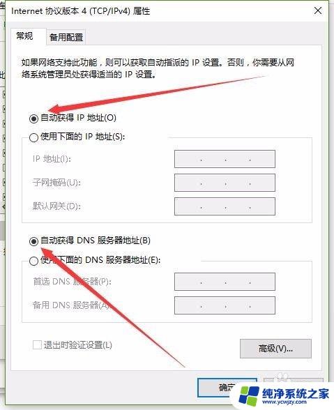 win10连了wifi上不了网怎么办 win10连上wifi却无法上网怎么办