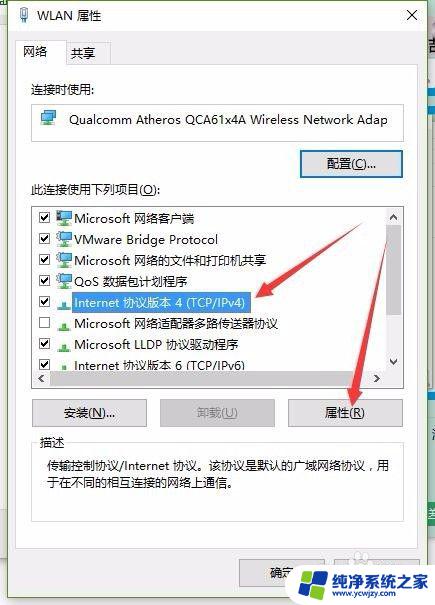 win10连了wifi上不了网怎么办 win10连上wifi却无法上网怎么办