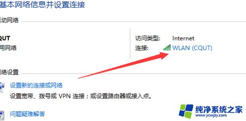 win10连了wifi上不了网怎么办 win10连上wifi却无法上网怎么办