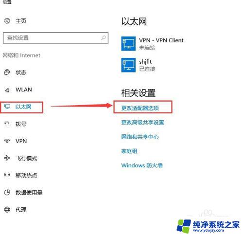 移动热点为什么会自动关闭 win10移动热点自动关闭的原因和解决方案