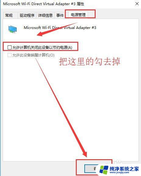 移动热点为什么会自动关闭 win10移动热点自动关闭的原因和解决方案