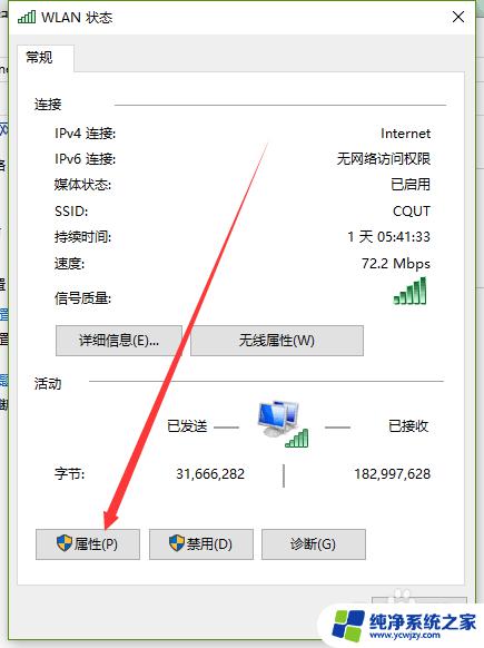 win10连了wifi上不了网怎么办 win10连上wifi却无法上网怎么办