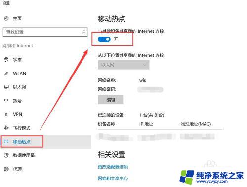 移动热点为什么会自动关闭 win10移动热点自动关闭的原因和解决方案