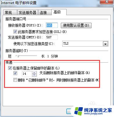 outlook发出的邮件怎么撤回 outlook邮件设置中的定期删除功能