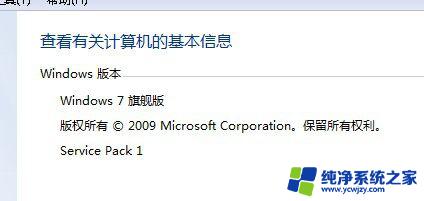 windows7钥匙怎么激活 win7电脑系统永久激活的步骤