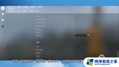 CSGO麦克风设置在哪？最详细的设置教程在这里！