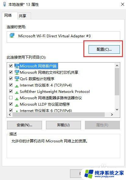 移动热点为什么会自动关闭 win10移动热点自动关闭的原因和解决方案