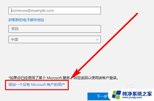 windows10新增用户 Win10系统如何添加新用户账户