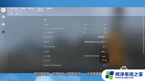 CSGO麦克风设置在哪？最详细的设置教程在这里！