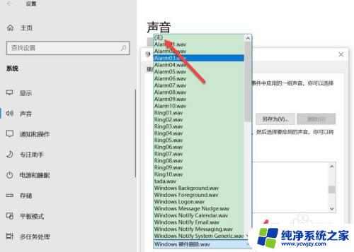 电脑一直响提示音 win10提示音一直响无法关闭