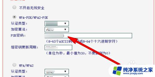 wifi改密码怎么改 如何在路由器上修改无线网络密码