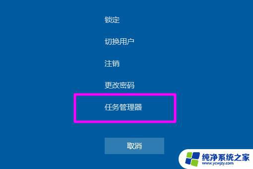 游戏卡死全屏无法切换桌面 Win10全屏游戏无法切换到桌面怎么办