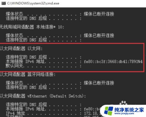 ip地址刷新命令 Win10如何使用CMD命令刷新IP地址和网关设置