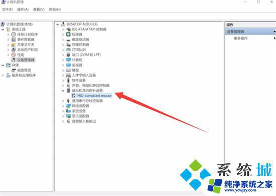 桌面鼠标箭头不见了 电脑鼠标箭头消失了怎么办