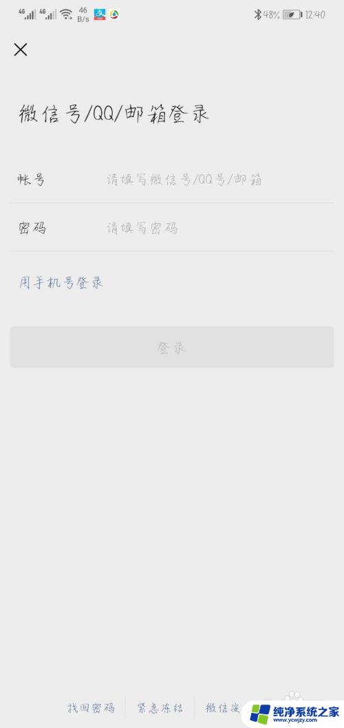 微信换号码了怎么登陆以前的微信 换手机号码后微信怎么操作