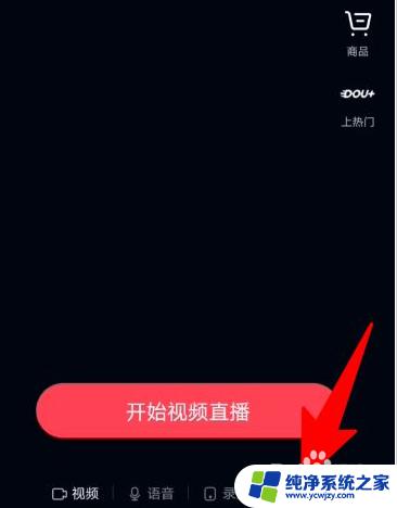 电脑开抖音直播怎么开 抖音电脑直播教程